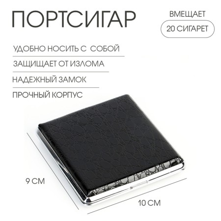 The cigarette case "Snake", 10 x 9 x 2 cm