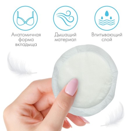 Layers - lactation liners, disposable "smart purchase", 10 pcs.-1