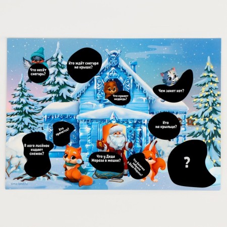 New Year's set for creativity "New Year! Big gift "-4