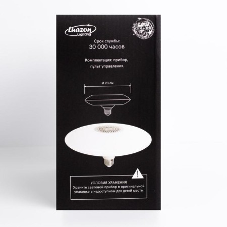 Light device "Musical plate" 23 cm, E27, speaker, remote control, glow RGBW-10