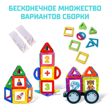 Magical designer Magical Magnet, 54 parts, matte parts-3