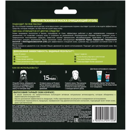 Black fabric mask Garnier "Cleaning Coal"-1