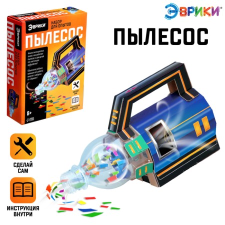 The set for the experiments "vacuum cleaning designer", works from batteries