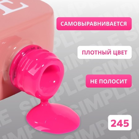Simple nail polish gel, 3 phase, 10 ml, led/uv, color (245)-2