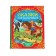 The book in solid will move “Tales for boys”, 112 p.