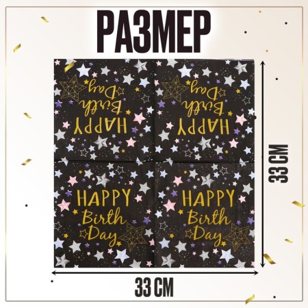 Paper napkins “Happy birthday”, 33x33 cm, set 20 pcs., Black color-1
