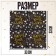 Paper napkins “Happy birthday”, 33x33 cm, set 20 pcs., Black color