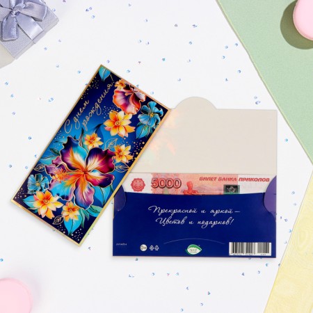 Money envelope "Happy Birthday!" embossing, blue background, flowers, 16.5x8.5 cm