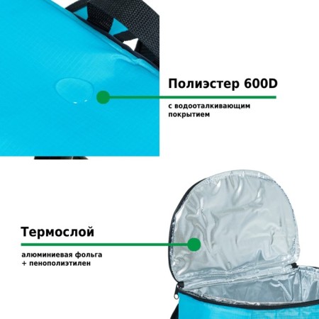 Isothermal backpack Green Glade P2220, 20 liters-10