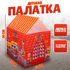 Children's Game Tent 