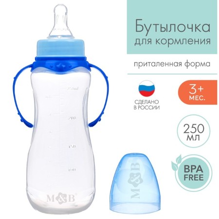 A bottle for feeding, a classic throat, with handles, 250 ml., From 3 months., Blue color