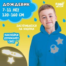 Cosmos raincoat with reflective stickers, height 120-160 cm
