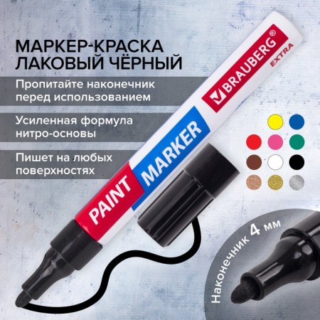 Marker-color (lacquer) 4.0 Brauberg Extra, reinforced nitro-base, alum, black 151979-13