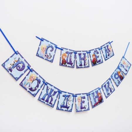 Garland on the tape "Happy Birthday", length 215 cm, cold heart-1