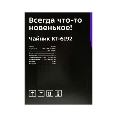 Electric kettle KitFort KT-6192, glass, 1.7 l, 1850-2200 W, white-black-8