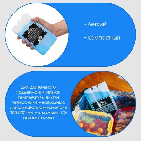 A set of cold batteries is a gel refrigerator for a thermal tunnel "Master K.", 3 pcs 300 ml-1