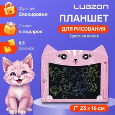 A tablet for drawing and notes Luazon 
