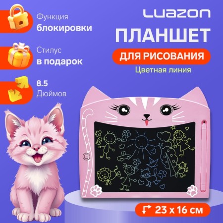 A tablet for drawing and notes Luazon "cat", 8.5 ", color display, pink