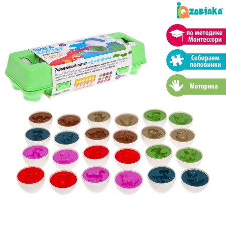 Sorter "Dinosaurus. Eggs ", according to the Montessori method, 12 pieces