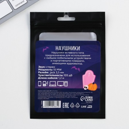 Vacuum headphones for Halloween "Terrible Party", VBT 1.4 model-4