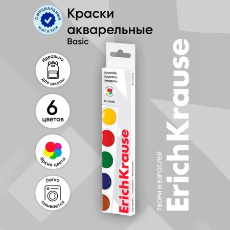 Watercolor 6 colors Erichkrause Basic, in soft plastic, cardboard with euro suspension, without brush-7