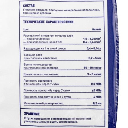 Putty gypsum WR 80 prima finish 3 kg Brozex *5/150-4