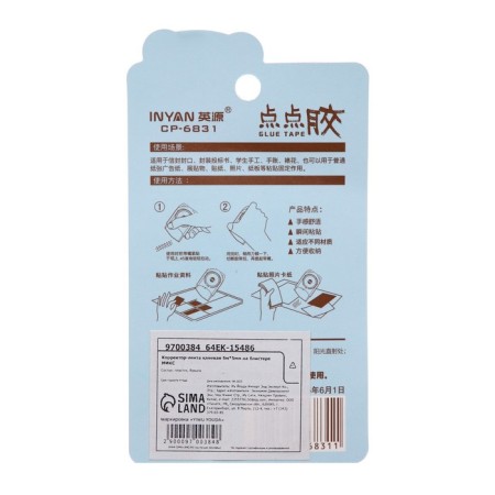 Corrector adhesive 5m x 5mm "Bear", blister, mix-3