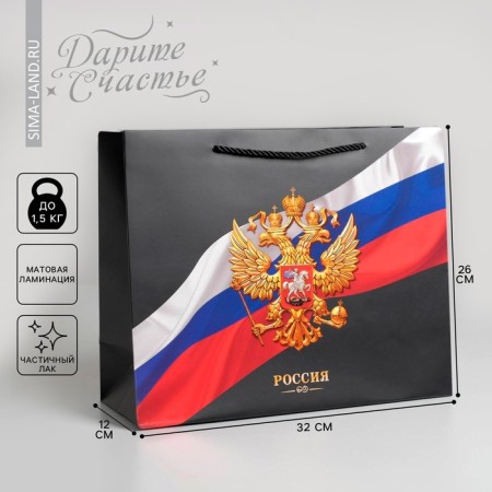 Gift package, packaging, "Russia", 32 x 26 x 12 cm