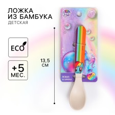Ложка детская, бамбук "Рэйнбоу Дэш", My Little Pony