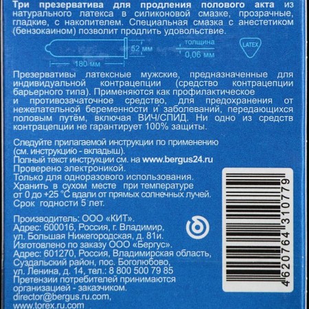 Torex condoms extending, 3 pcs.-1