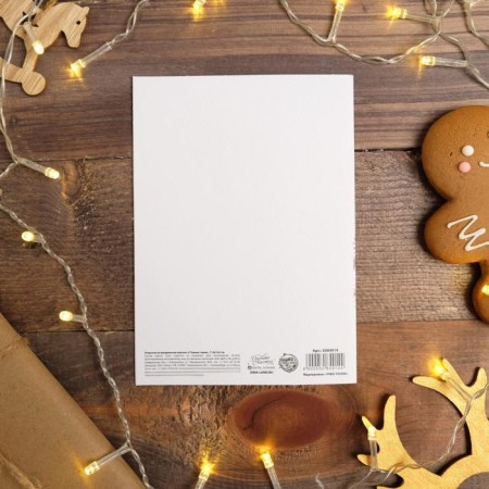Watercolor cardboard “Happy New Year”, embossing, 11.8 x 16.4 cm, New Year-2