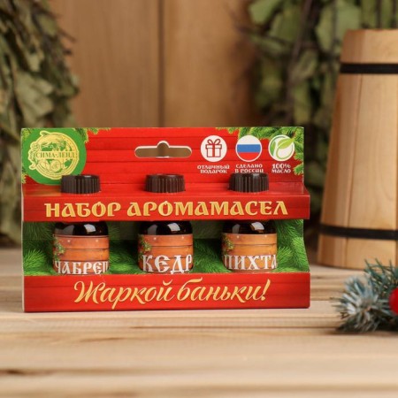 Set: 3 aroma -Maslav fir, cedar and thyme "hot bathhouse!"-2