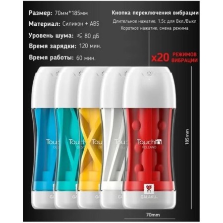 Masturbator Galaku Cup Glacier, with vibration, 20 modes, ZU USB, white-3