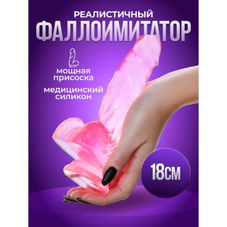 Falloimitator Oka-Khpoki, realist, on a suction cup, gel, 18 x 3.5 cm, pink