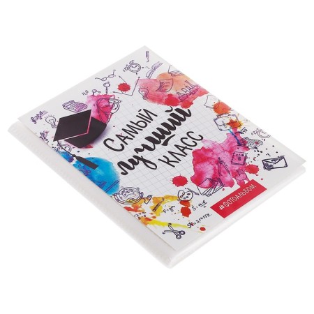 Photo album for graduation in 36 photos "The best class"-2