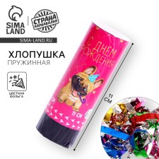 Spring Clofushka “Happy Birthday”, Pug, 11cm