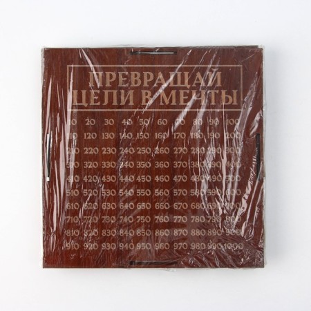 Копилка «Превращай цели в мечты», дерево.-4