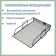 Paper tray horizontal, black mesh