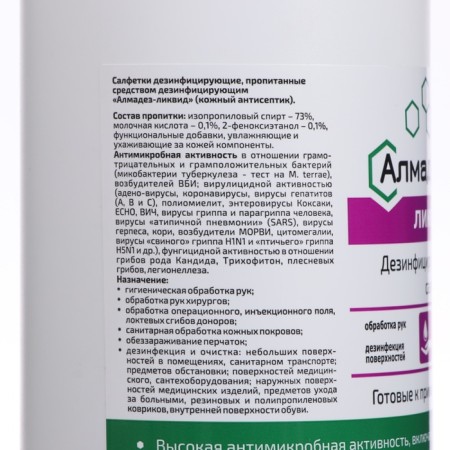 Salfets "Almadez-Klikvid" Wet No. 60 (13.5*18.0 cm) in the bank-1