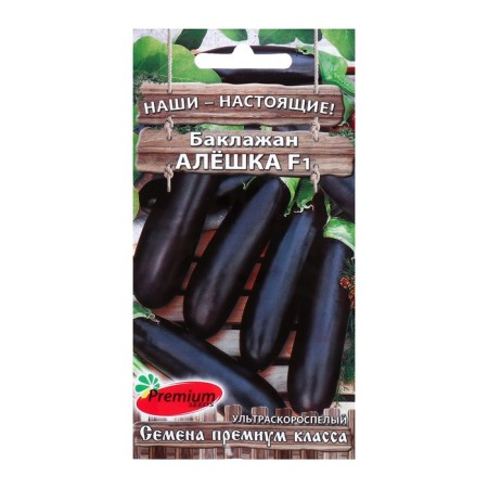 Seeds of eggplant "Alyoshka F1" Premium Seeds Superfund, cold -resistant, without bitterness-1