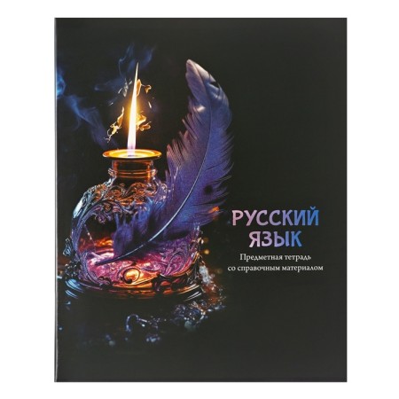 A set of subject notebooks of 48 sheets "Magic", 12 objects, cover coated cardboard, cold foil, twin varnish, offset block-3