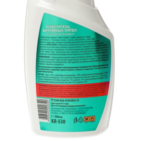 Cleaner of bituminous spots and traces of insects Kerry, 500 ml, trigger-2