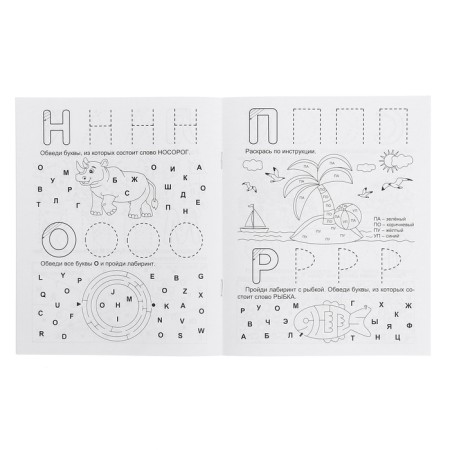 Neuroprophies "Abvgdeshka", 16 p., 6+-2