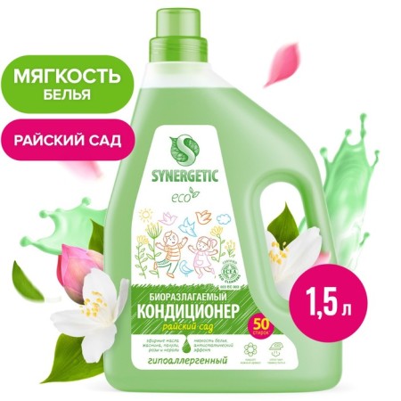 Synergetic linen “Paradise Garden”, biodegradable, 1.5l