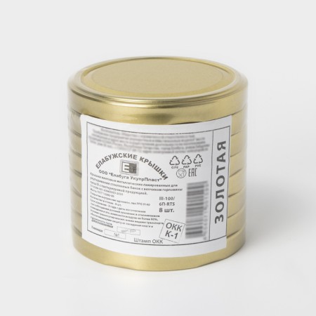 Elabuga cover, TO-100 mm, metal, varnish, gold color-3