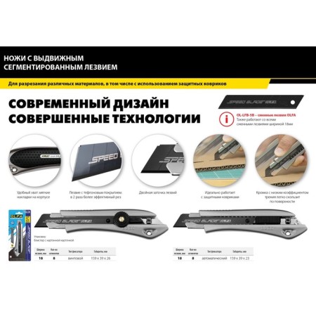 Universal knife OLFA OL-LTD -L-LFB, 18 mm-4