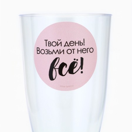A set of plastic glasses for champagne "Your Day", 150 ml-3