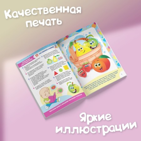 The training unit "Talent School", 1-2 years, 16 p.-6