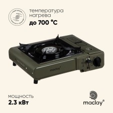 Maclay gas stove for camping, without an adapter