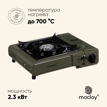 Maclay gas stove for camping, without an adapter